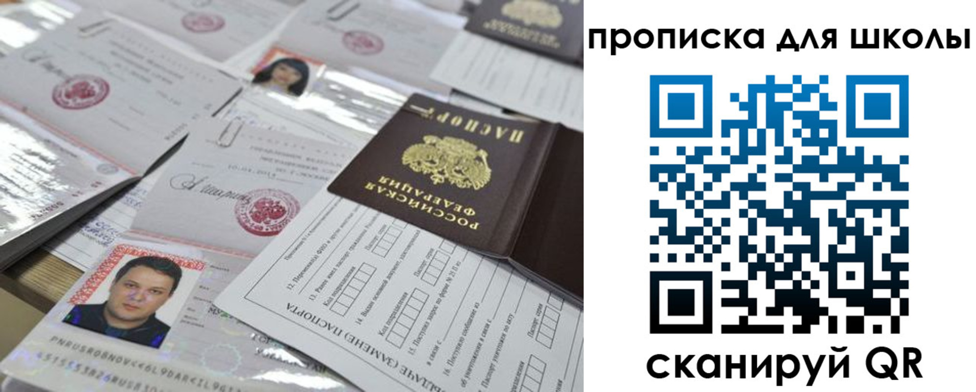 временная регистрация для всех в Калининградской области