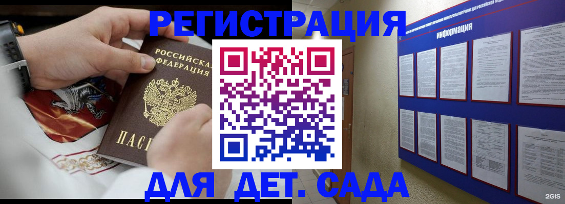 прописка для работы в Калининградской области