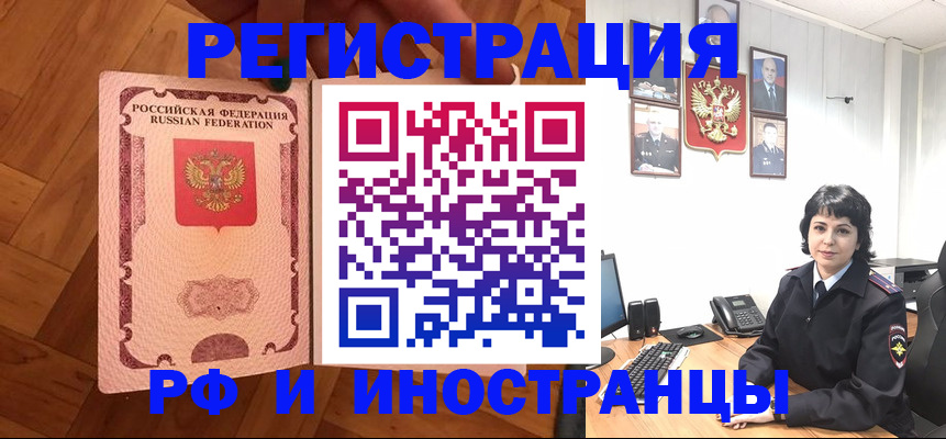 миграционный учет в Калининградской области