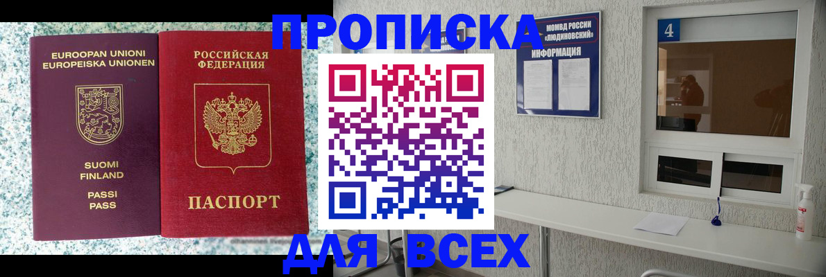 прописка для кредита в Калининградской области